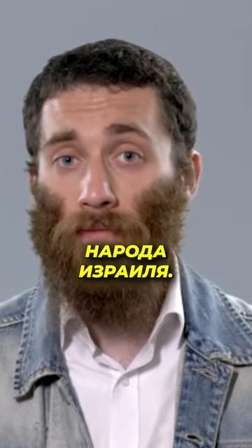 ТАЙНЫЕ СВОЙСТВА ПЕЙСОВ МИФ ИЛИ РЕАЛЬНОСТЬ #shorts #shortvideo #успех #евреи #деньги #власть