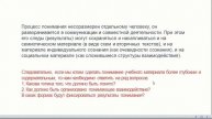 Организация учебного понимания с использованием интерактивного вопрошания