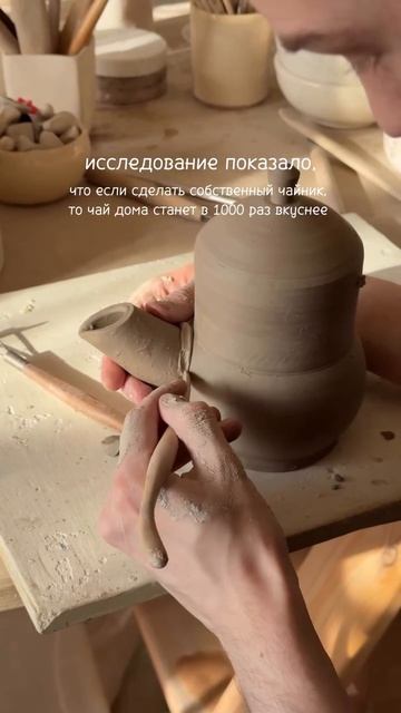 проверено командой PAUSE. 🤞🏼 #гончарная #керамика #декордлядома #лепка #pause