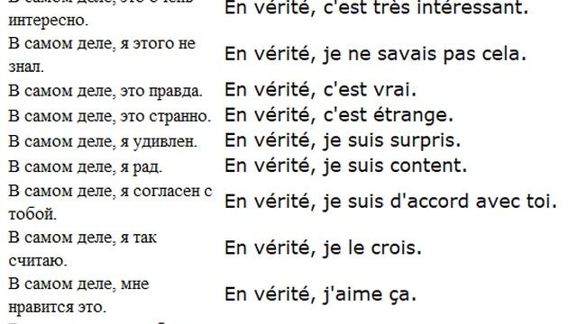 в самом деле фм