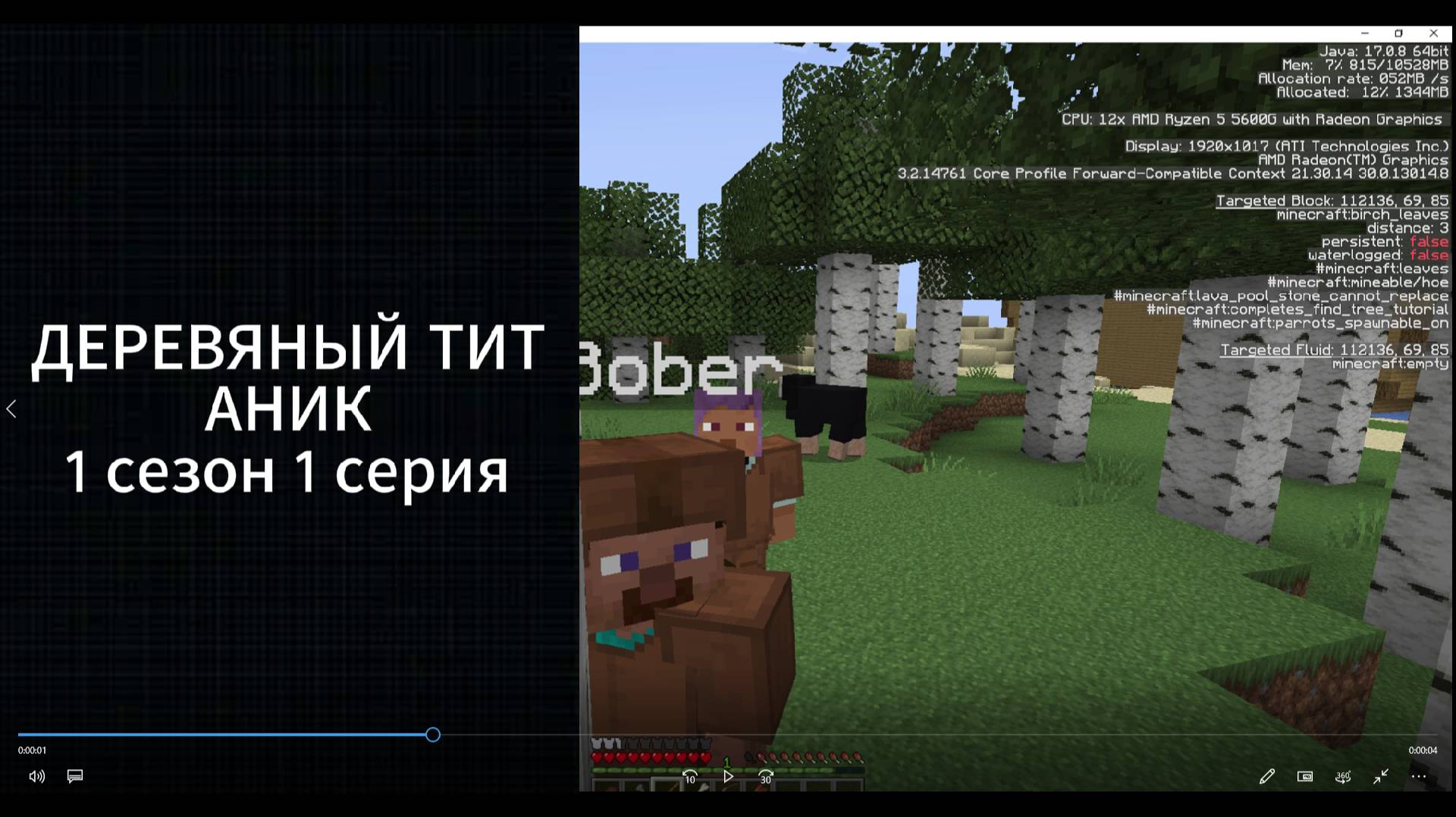 1 СЕЗОН 1 СЕРИЯ ДЕРЕВЯНЫЙ ТИТАНИК