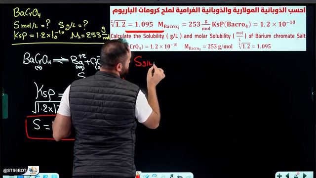 محاضره 26/ الذوبانية ج2