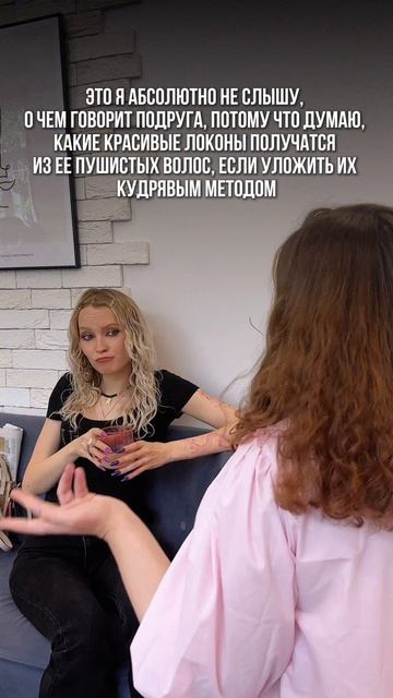 Так выглядит профдеформация кудрявых мастеров 😄