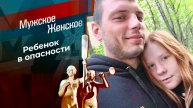 Мужское Женское 20.08.2025