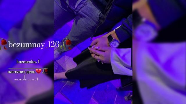 Цыганская песня_ душэвная KOZMENKO1 _-_наступит день🥀🗣️