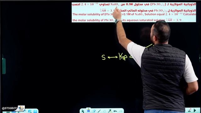 محاضره 30/ الايون المشترك ج3