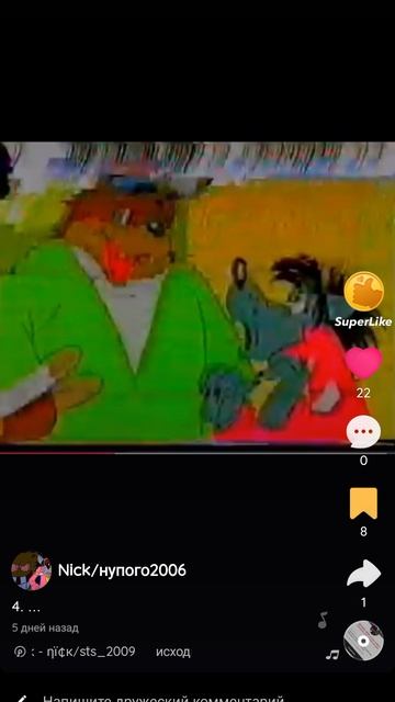 Инцидент недовольный сотрудник ну погоди 2009. Второе моё видео