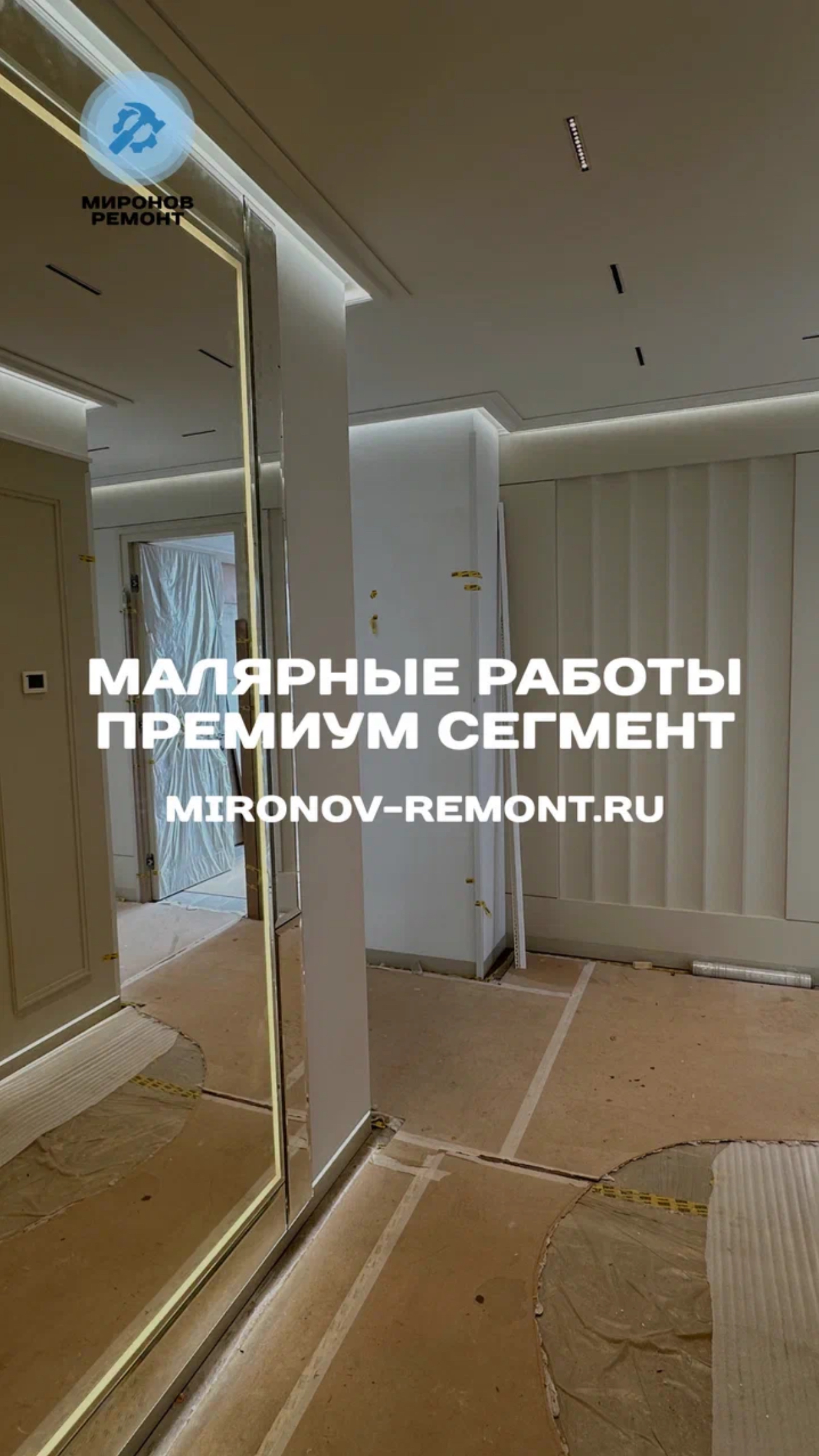 Если ремонт, то только вот такой 🔥