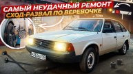 Москвич 2141- Замена рулевых наконечников, ДУТ, втулок стаба и сход-развал по веревочке.