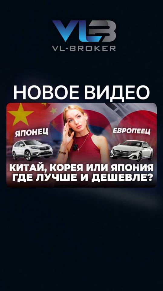 Япония, Китай или Корея — где выгоднее покупать? 🔹Сравнение импорта Honda CR-V