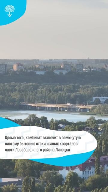 Полный водооборотный цикл НЛМК