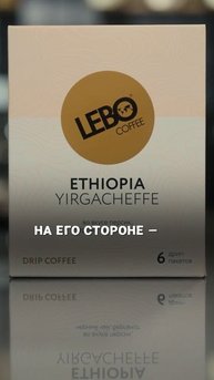Дрип или растворимый кофе? #полезно #интересно #coffee #lebo