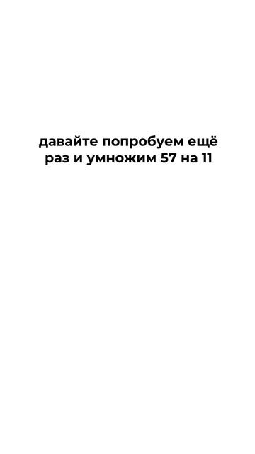 Секрет умножения на 11.mp4