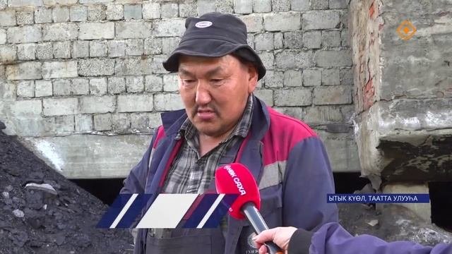 Оттук сезонугар бэлэмнэнии.