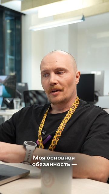 День сотрудника в московском офисе