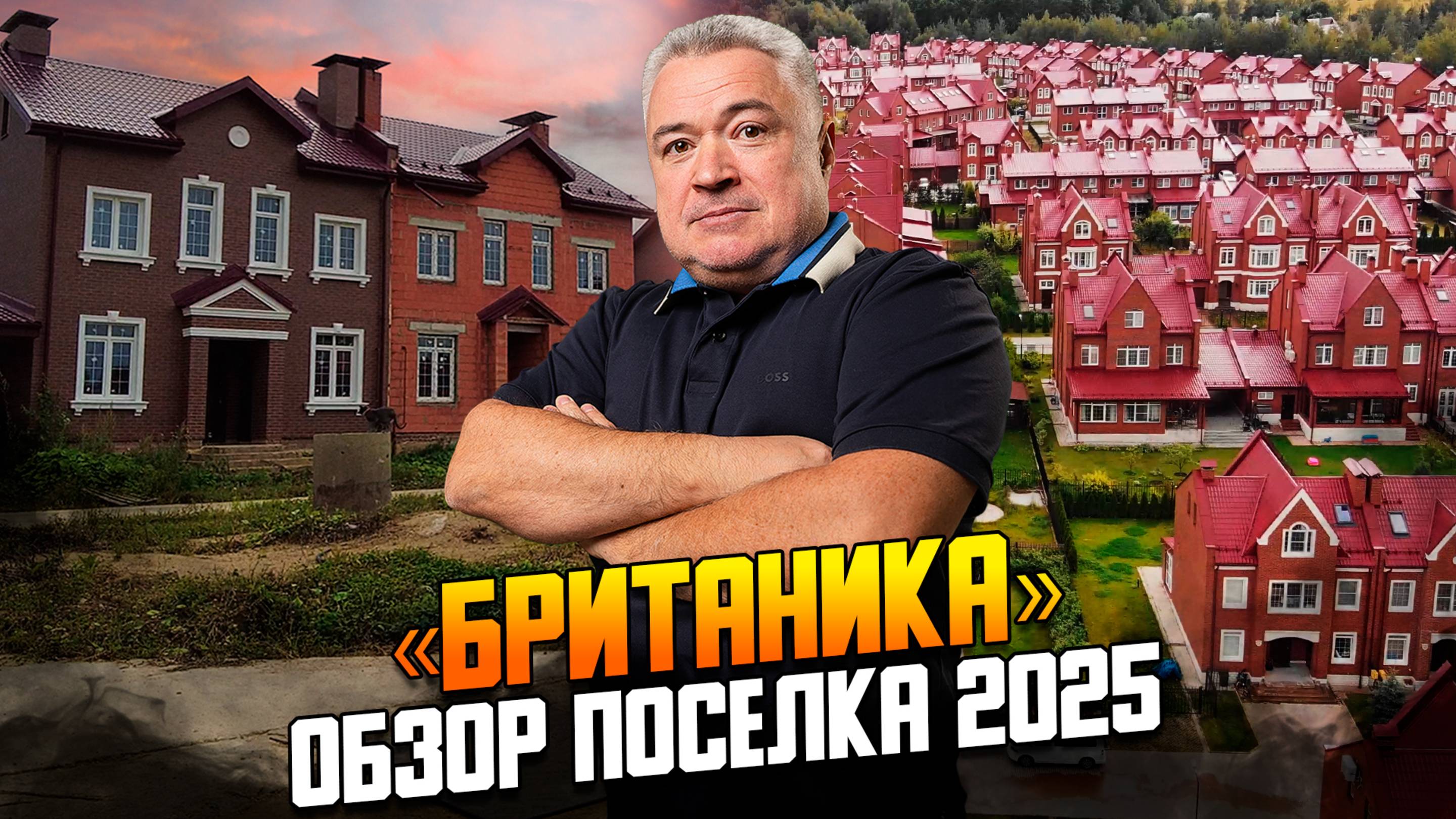 Обзор поселка Британика. Дома таунхаусы и дуплексы на Новорижском шоссе