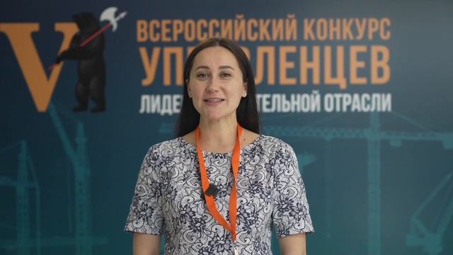 Мнение эксперта о конкурсе: Гульназ Минниханова о «Лидерах строительной отрасли»