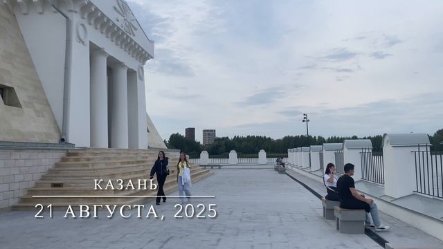 Казань сейчас