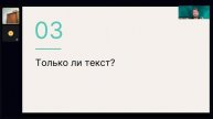 Алексей Ковалёв | Большие языковые и визуально-языковые модели в робототехнике
