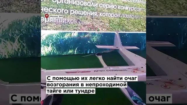 Будущее наступило! Выставка дронов открылась в технопарке «Сколково»