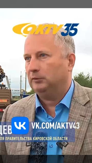 АКТВ Вести Shorts 20.08_0002