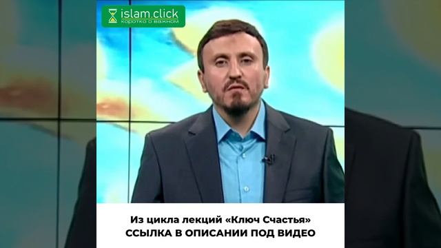 Кто из людей достоин счастья?  Абу Яхья аль-Къирми  Коротко о важном