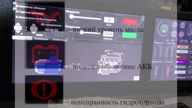 Автоматическая защита. Разработка системы безопасности стенда испытаний ДВС по ТЗ Заказчика.