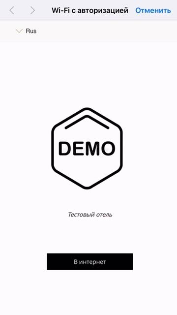 Идентификация по номеру комнаты в Шелтер