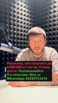 "Какие льготы на жилье предусмотрены для многодетных семей?"