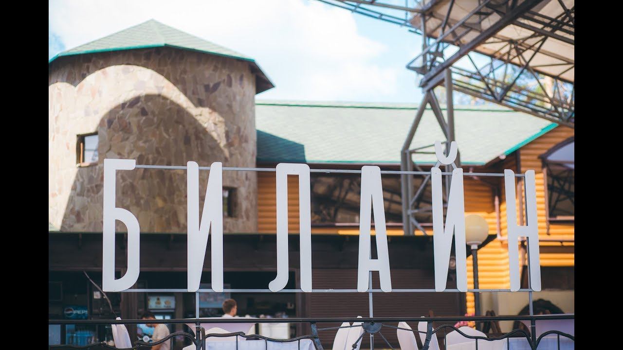 Video Beeline by Andersen