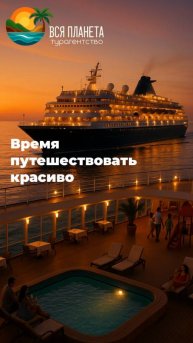 Асториа Гранде