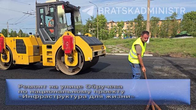 На улице Обручева работы идут полным ходом