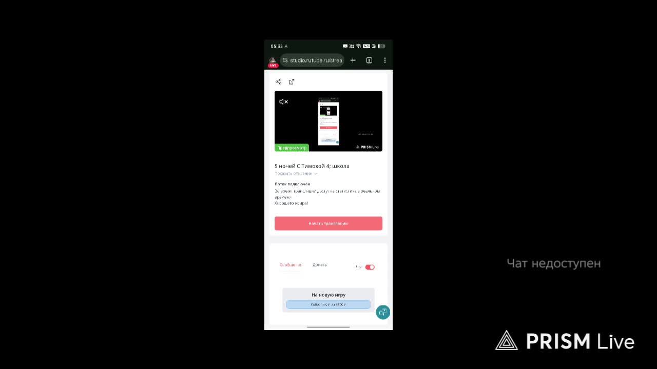 5 ночей С Тимохой 4; школа