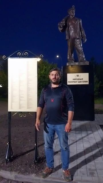 Вот и подошло к завершению наше большое дело! #левша #памятник #кузбасс #анжеросудженск #шахтёр