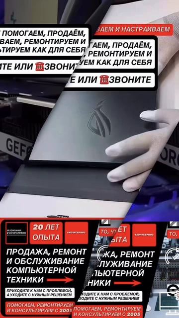 Промо ролик IT КОМПАНИЯ #ХОЧУСЕРВИС | ДЕЛАЙХОРОШО №9 АПГРЕЙД ПИТАНИЯ И ВИДЕОКАРТЫ