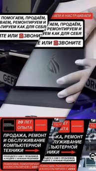 Промо ролик IT КОМПАНИЯ #ХОЧУСЕРВИС | ДЕЛАЙХОРОШО №9 АПГРЕЙД ПИТАНИЯ И ВИДЕОКАРТЫ