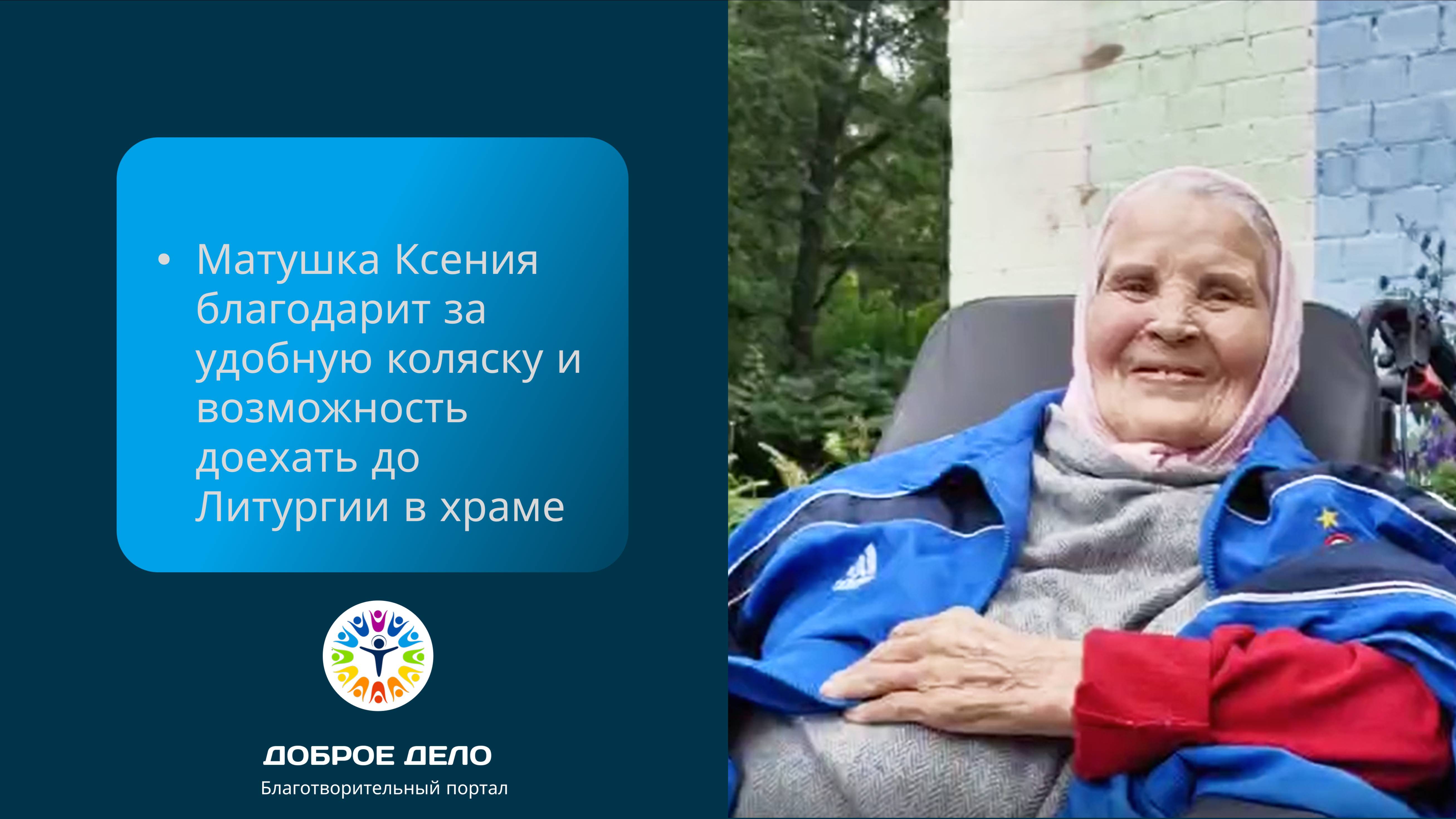 Новая коляска для матушки Ксении