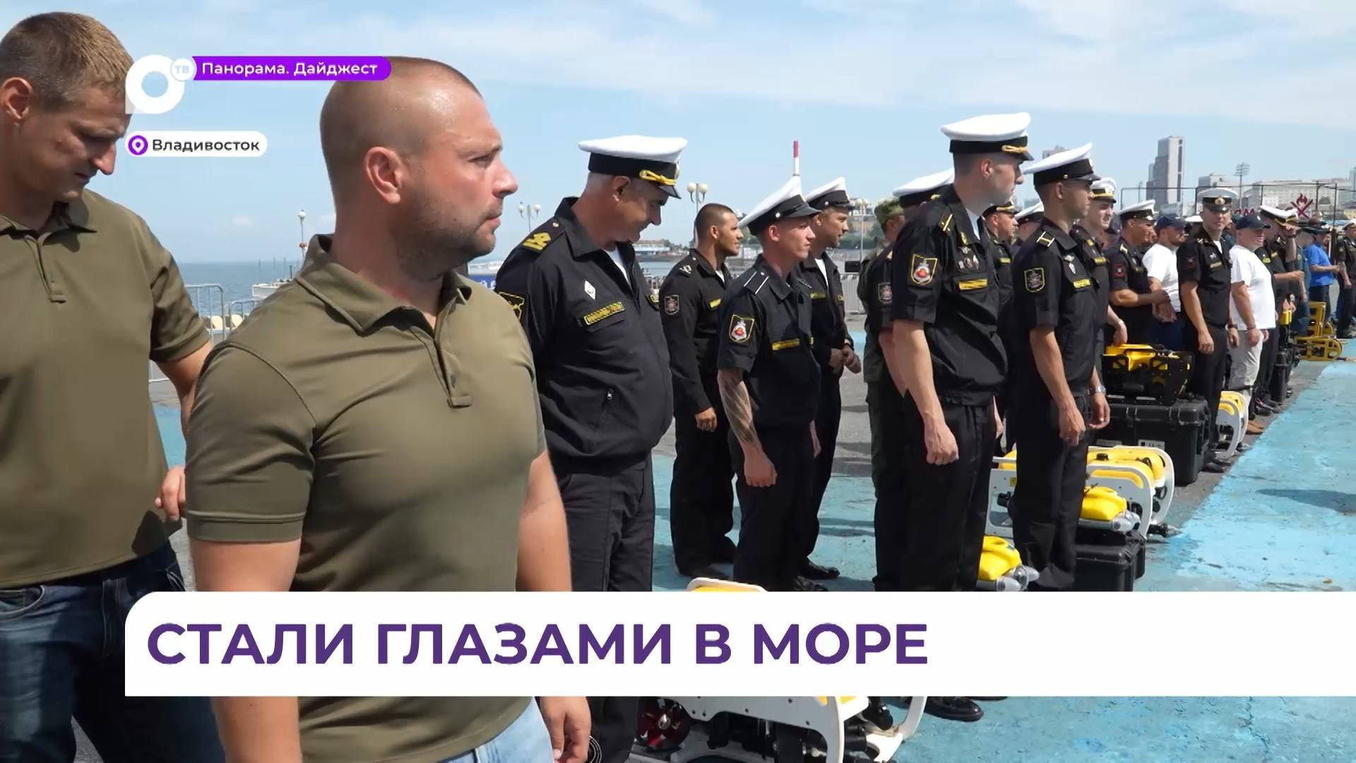 Всероссийские соревнования по морской робототехнике стартовали во Владивостоке