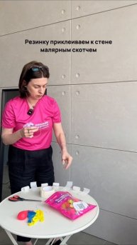 Как прикрепить гирлянду из воздушных шаров к стене?
Показали в видео два способа ✅
Еше больше полез
