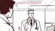 2 выпуск. "Клиенту посвящается". Ведущий Алексей Никифоров