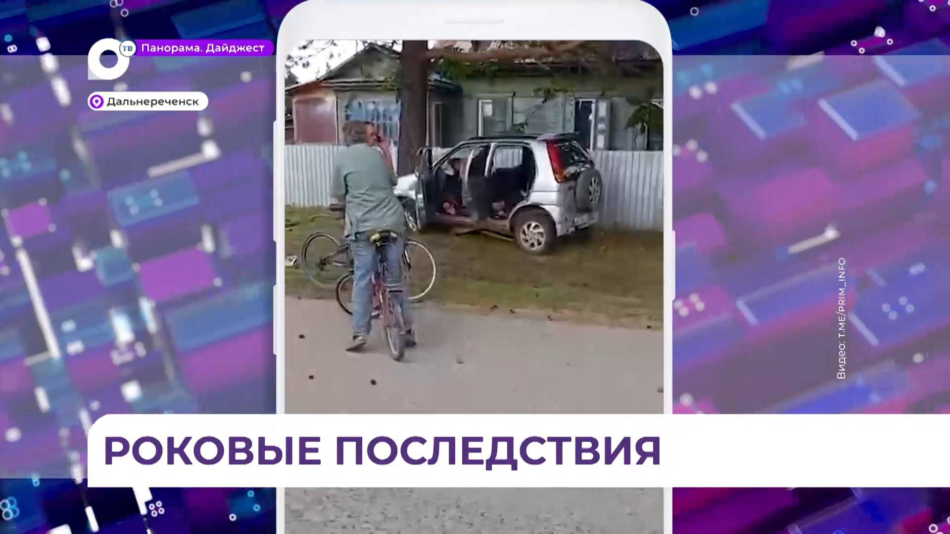 Шестерых пострадавших в крупном ДТП в Дальнереченске направили на лечение во Владивосток