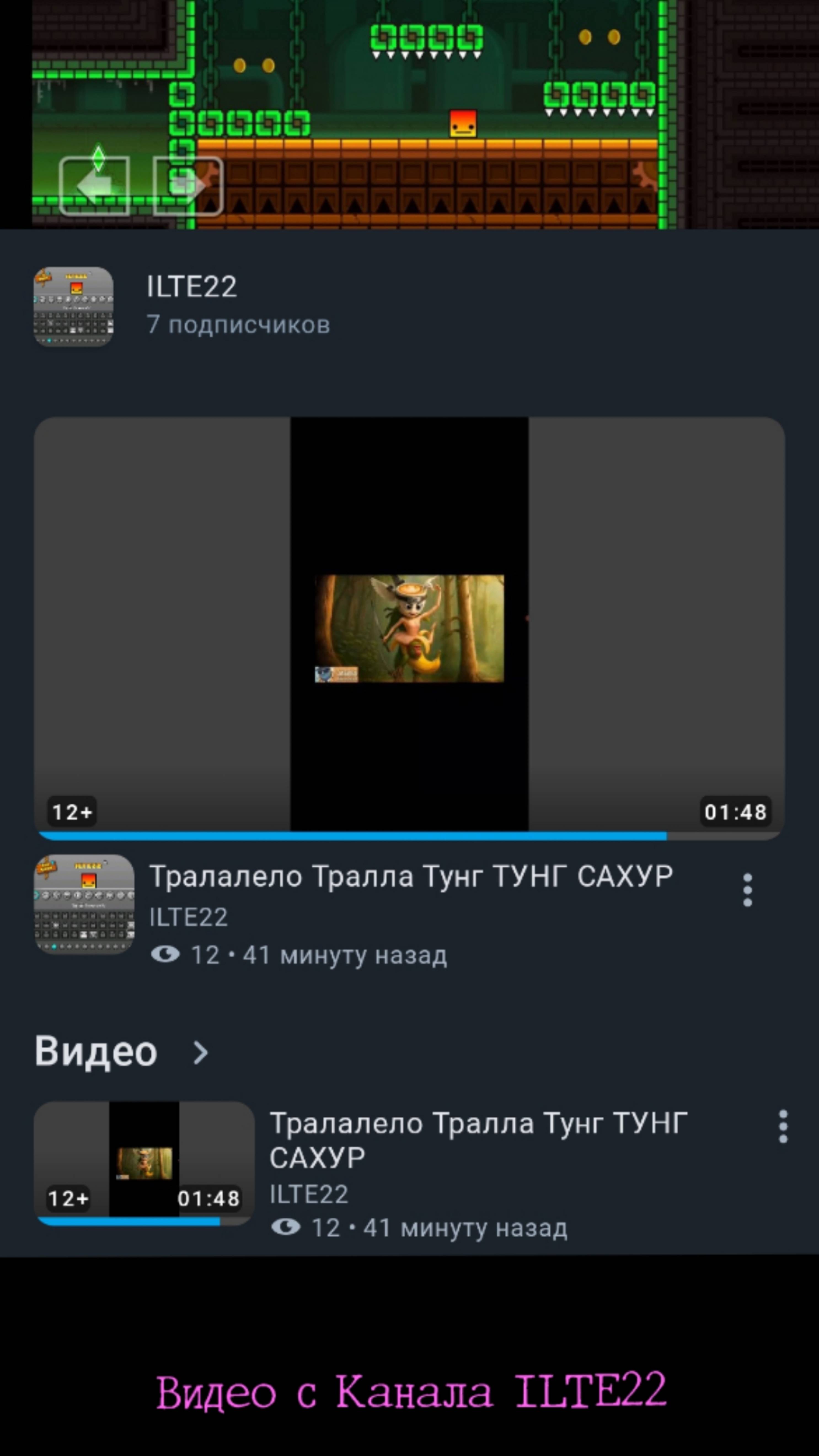 Пересматриваю Свои Видео