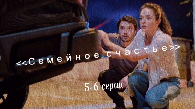 Турецкий сериал 