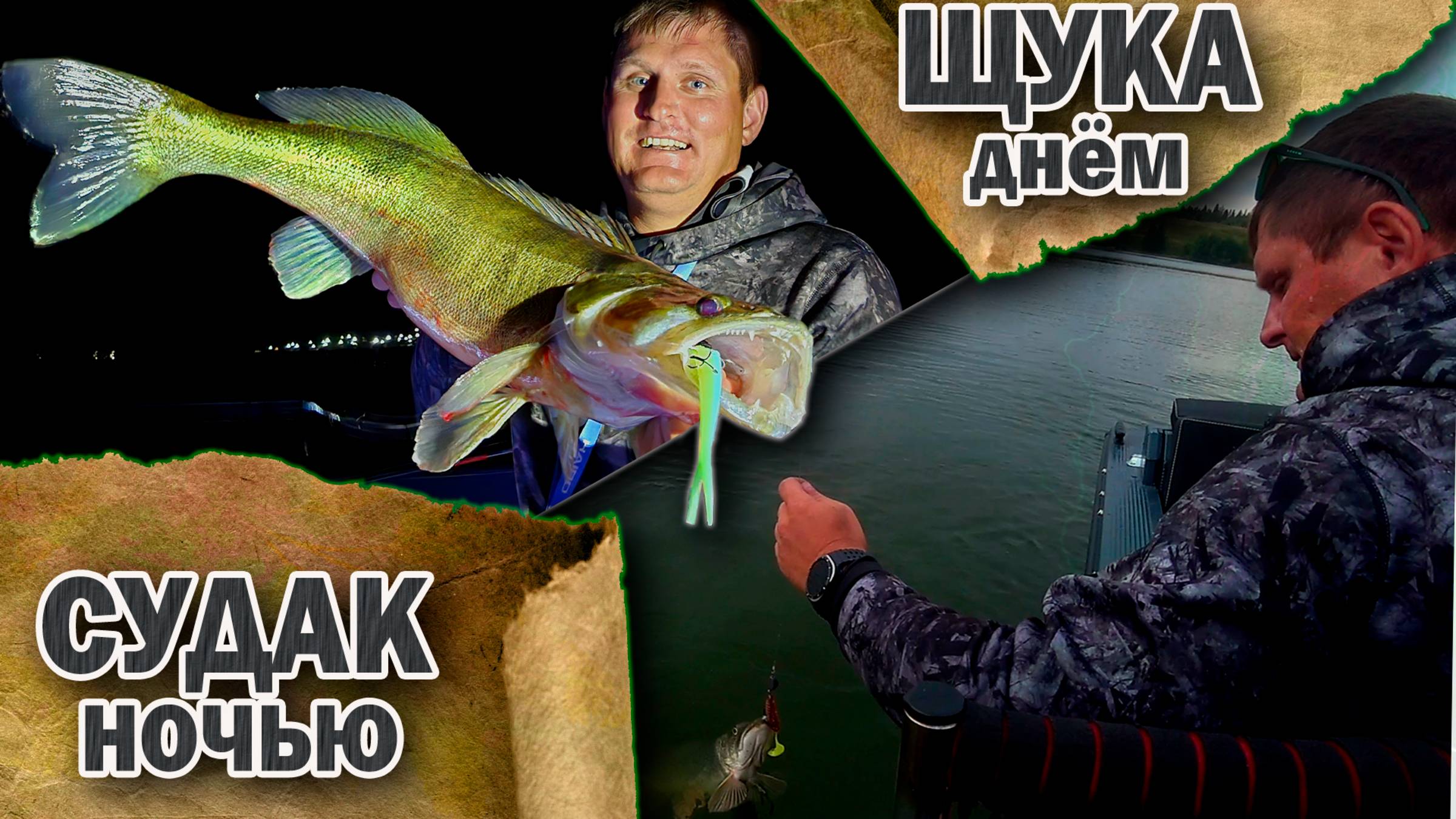 Разбираюсь с щукой и ночным судаком на Сылве.