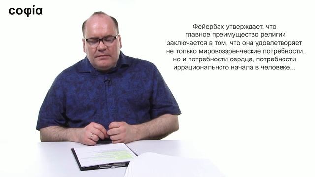 История философии / 144. Гегельянство и марксизм. Ч. 3. sophias.ru
