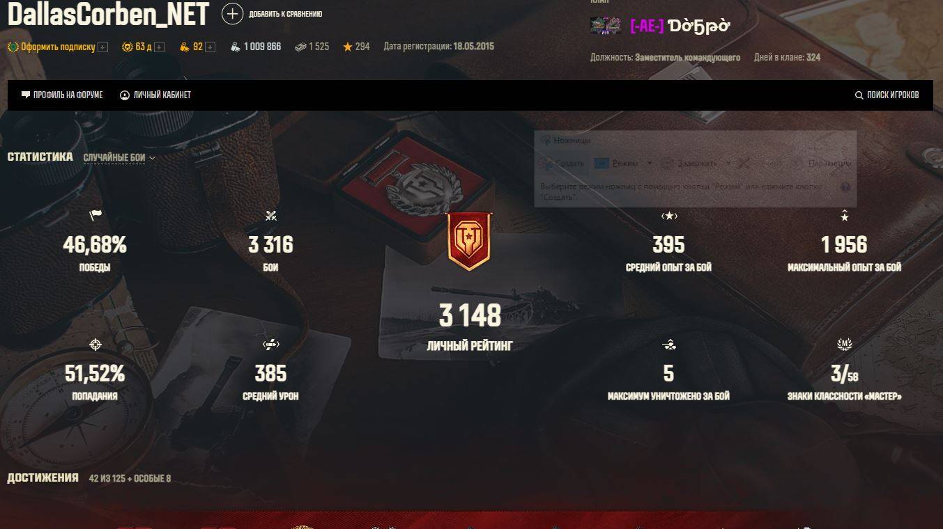 Мир Танков. Игра на восстановленном аккаунте CorbenDallas_NET. 18.08.2025. ЛT 8, ПТ 7, ТТ 10, СТ 8.