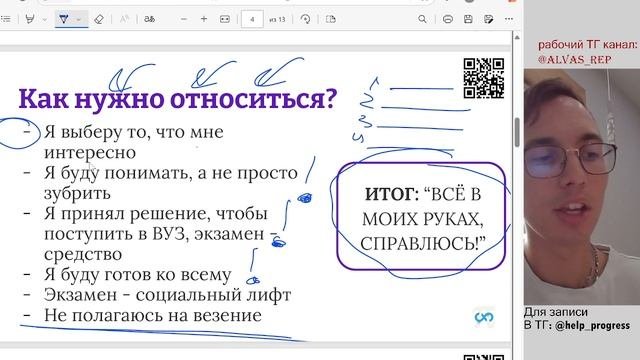 КАК НАСТРОИТЬСЯ НА УЧЕБНЫЙ ГОД?