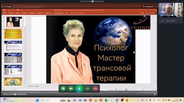 Коротко о себе(Вводный урок курса "Изобилие по праву рождения" .mp4