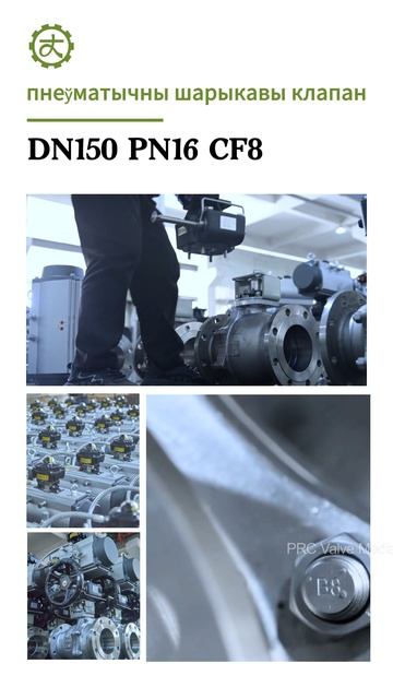 DN150 PN16 пнеўматычны шарыкавы клапан ~ Hangda кл