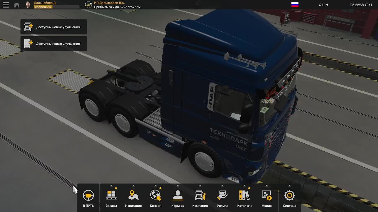#ETS2/СОЗДАЮ СВОЮ ТК[#11]